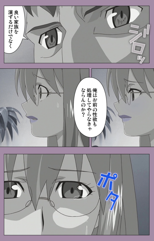 [Taro Rin] [Full Color Seijin Ban] Donburi Kazoku  Kanzenban_011