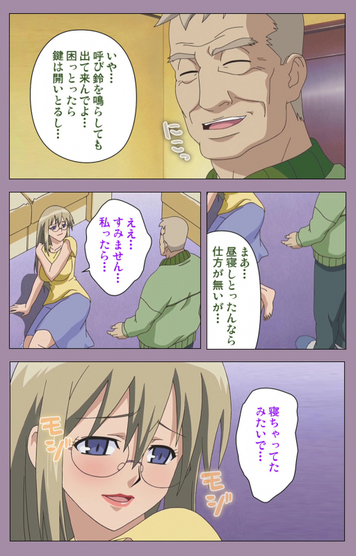 [Taro Rin] [Full Color Seijin Ban] Donburi Kazoku  Kanzenban_032