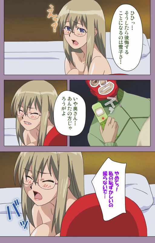 [Taro Rin] [Full Color Seijin Ban] Donburi Kazoku  Kanzenban_049