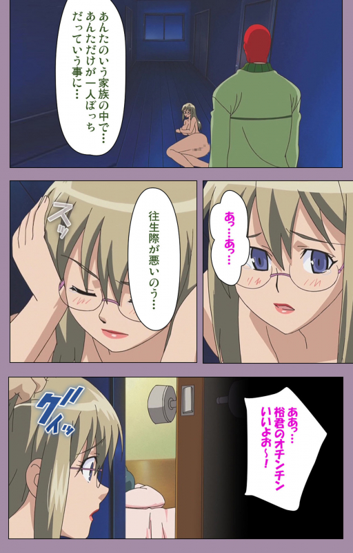 [Taro Rin] [Full Color Seijin Ban] Donburi Kazoku  Kanzenban_077