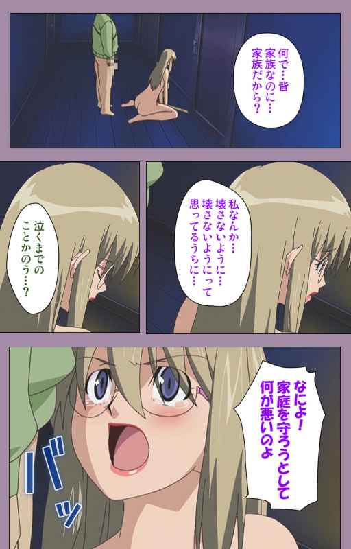 [Taro Rin] [Full Color Seijin Ban] Donburi Kazoku  Kanzenban_079