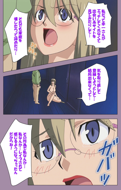 [Taro Rin] [Full Color Seijin Ban] Donburi Kazoku  Kanzenban_080