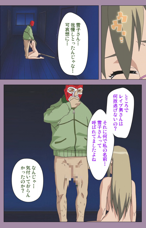 [Taro Rin] [Full Color Seijin Ban] Donburi Kazoku  Kanzenban_081