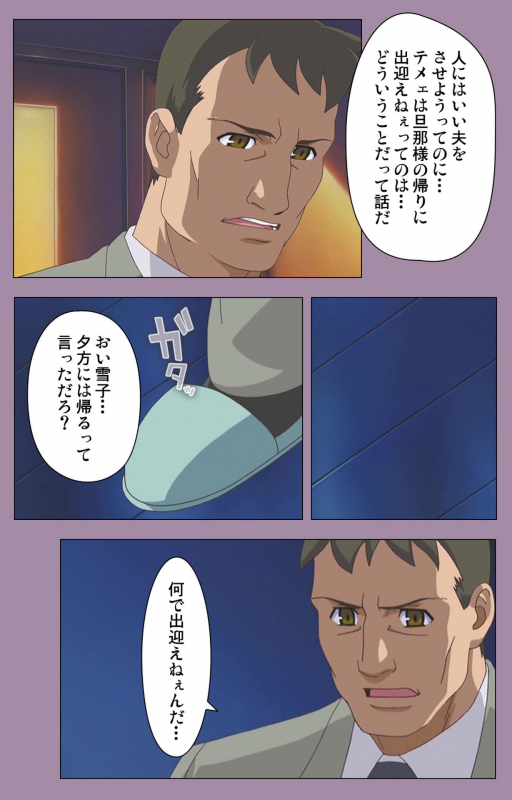 [Taro Rin] [Full Color Seijin Ban] Donburi Kazoku  Kanzenban_084