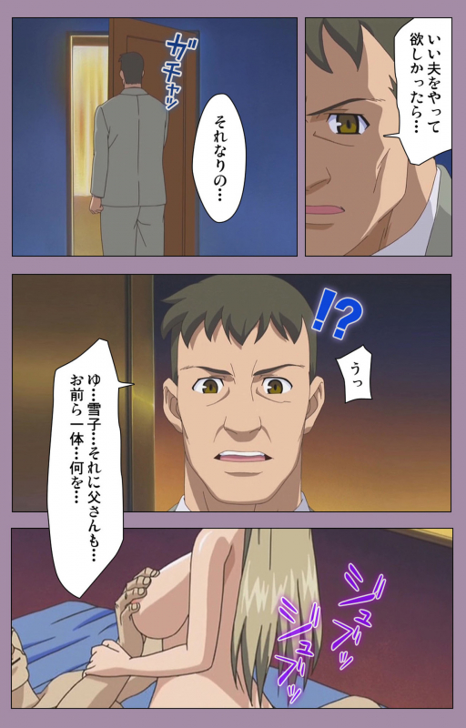 [Taro Rin] [Full Color Seijin Ban] Donburi Kazoku  Kanzenban_085