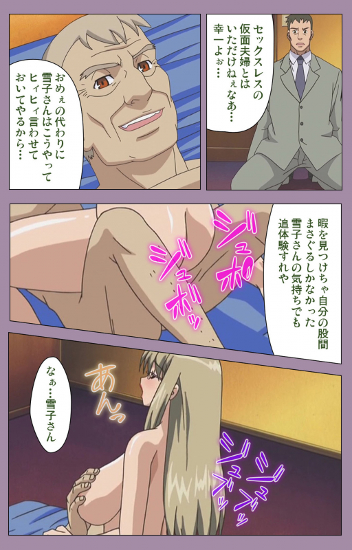 [Taro Rin] [Full Color Seijin Ban] Donburi Kazoku  Kanzenban_088