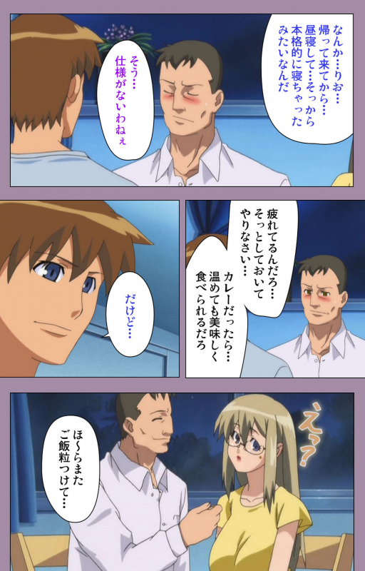 [Taro Rin] [Full Color Seijin Ban] Donburi Kazoku  Kanzenban_132