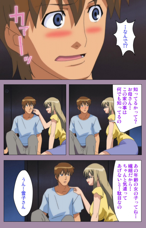 [Taro Rin] [Full Color Seijin Ban] Donburi Kazoku  Kanzenban_150