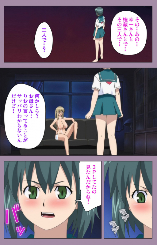 [Taro Rin] [Full Color Seijin Ban] Donburi Kazoku  Kanzenban_171