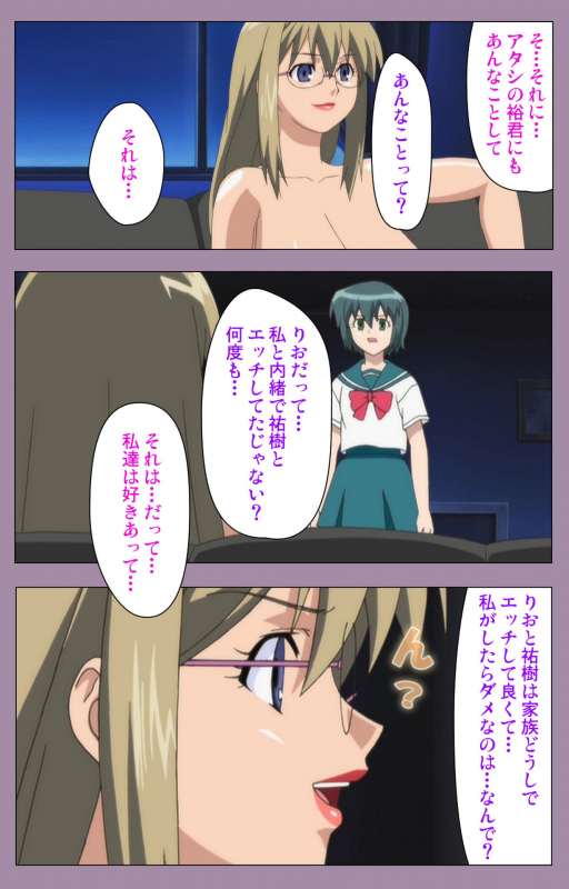 [Taro Rin] [Full Color Seijin Ban] Donburi Kazoku  Kanzenban_172