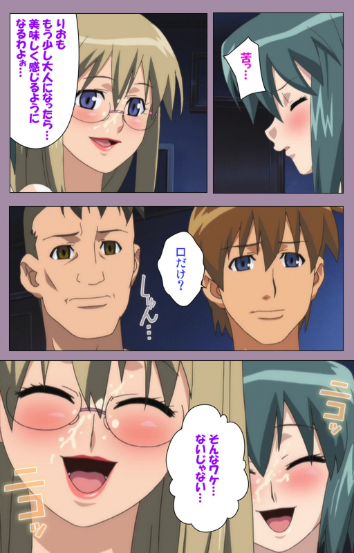 [Taro Rin] [Full Color Seijin Ban] Donburi Kazoku  Kanzenban_206