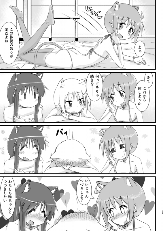 [Tatintotarte (Ringo Anu)] Himitsu no Power Spot (Yuyushiki) [Digital]_13