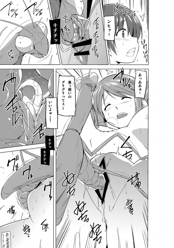 [Tiba-Santi (Misuke)] Tamaki no Mushi Asobi (ToHeart2 Dungeon Travelers)_12