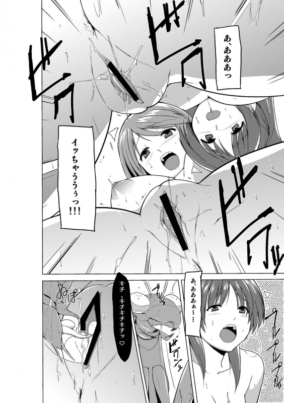 [Tiba-Santi (Misuke)] Tamaki no Mushi Asobi (ToHeart2 Dungeon Travelers)_13