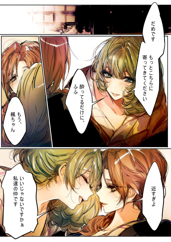 [TimaTima (Tima)] Yoru Omou Uta (THE IDOLM@STER CINDERELLA GIRLS)_02