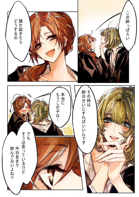 [TimaTima (Tima)] Yoru Omou Uta (THE IDOLM@STER CINDERELLA GIRLS)_03