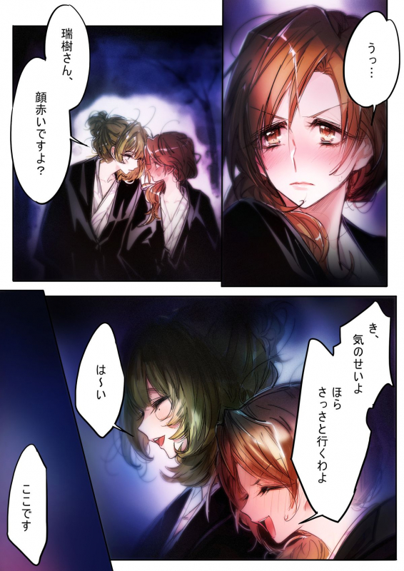 [TimaTima (Tima)] Yoru Omou Uta (THE IDOLM@STER CINDERELLA GIRLS)_08