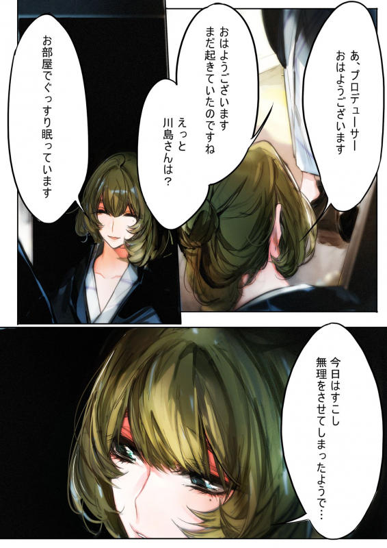 [TimaTima (Tima)] Yoru Omou Uta (THE IDOLM@STER CINDERELLA GIRLS)_56