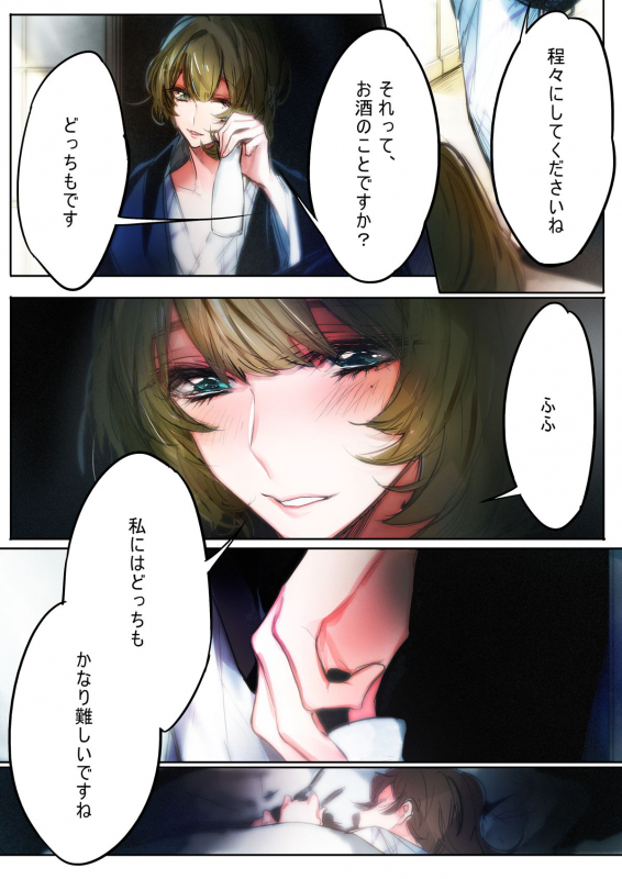 [TimaTima (Tima)] Yoru Omou Uta (THE IDOLM@STER CINDERELLA GIRLS)_57