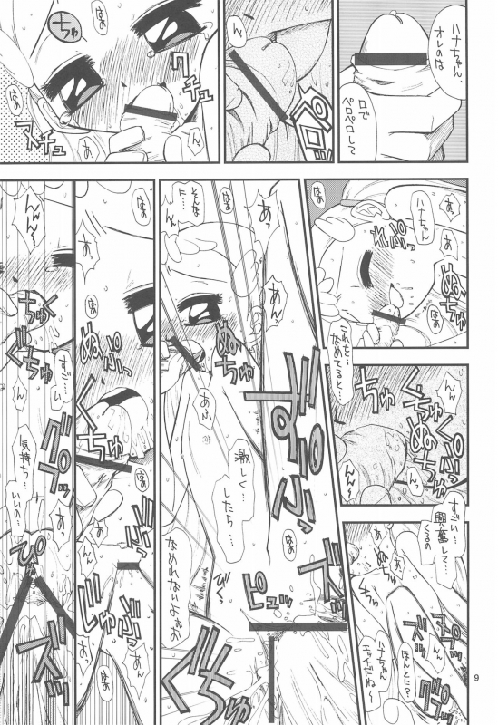 [Tokai Oohashi (Kari) (Ryu-ya)] Onpu-chanHana-chan (Ojamajo Doremi)_10