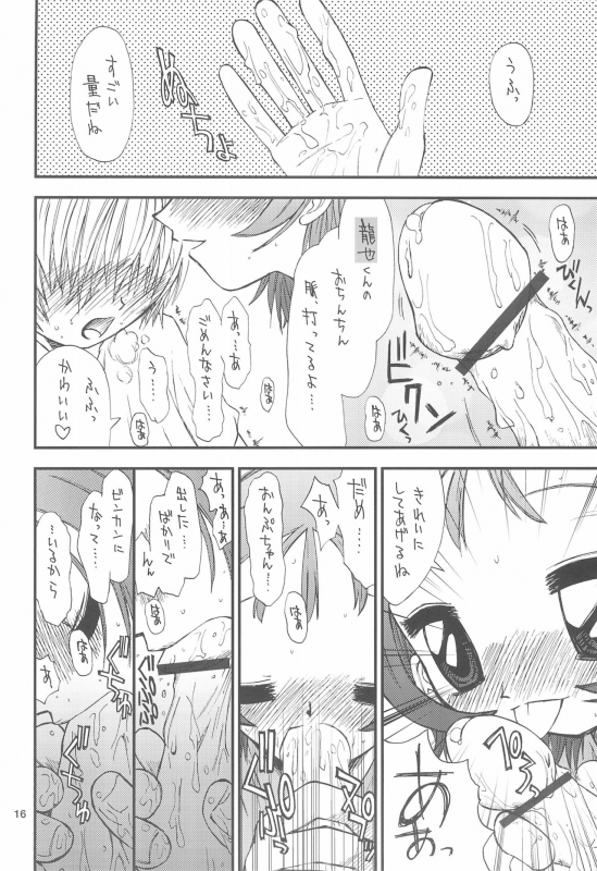 [Tokai Oohashi (Kari) (Ryu-ya)] Onpu-chanHana-chan (Ojamajo Doremi)_17