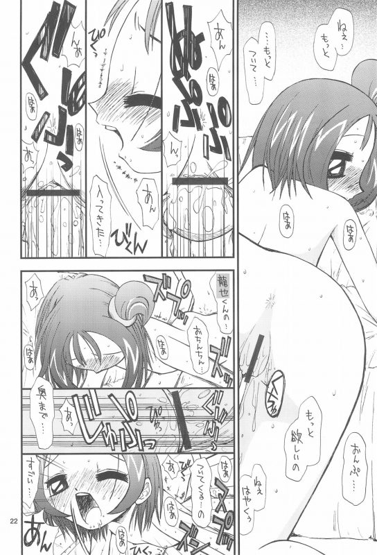 [Tokai Oohashi (Kari) (Ryu-ya)] Onpu-chanHana-chan (Ojamajo Doremi)_23