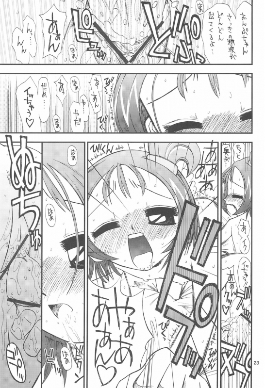 [Tokai Oohashi (Kari) (Ryu-ya)] Onpu-chanHana-chan (Ojamajo Doremi)_24