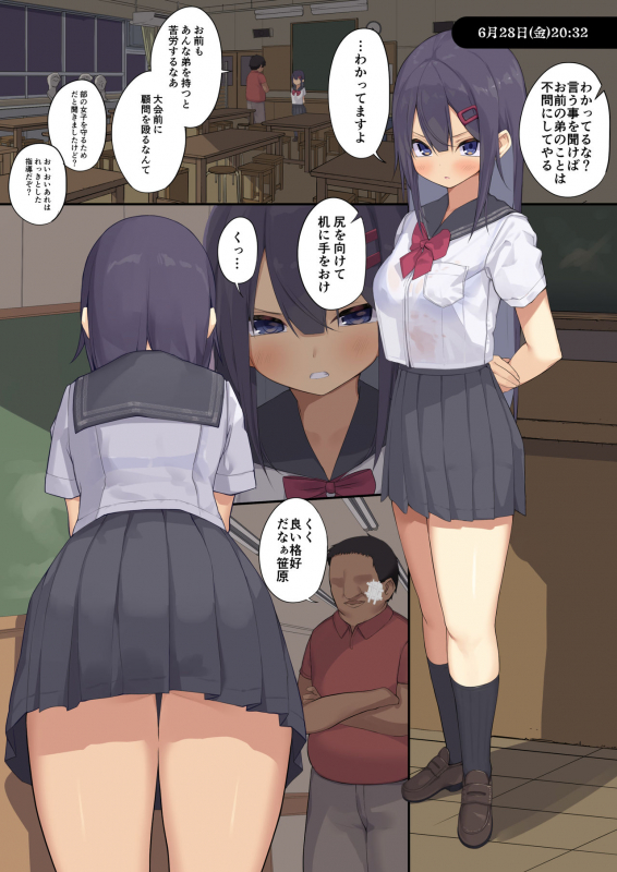 [Tokyo Prominence Tomato] Joshi 〇〇sei wa dansei kyoushi ni NTR reru_10