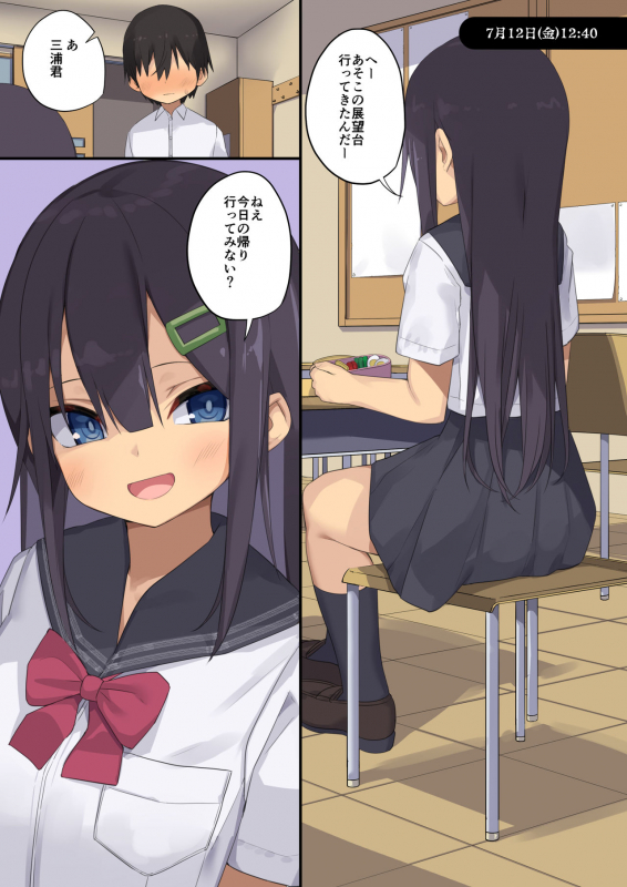 [Tokyo Prominence Tomato] Joshi 〇〇sei wa dansei kyoushi ni NTR reru_32