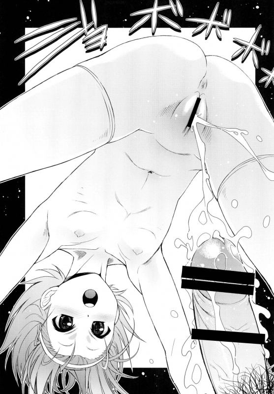 [Toluene Ittokan (Pierre Norano) KETSU! MEGATON NINE (Various) [Digital]_07