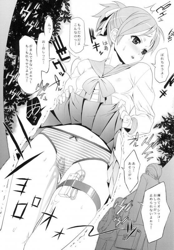 [Toluene Ittokan (Pierre Norano) KETSU! MEGATON NINE (Various) [Digital]_13