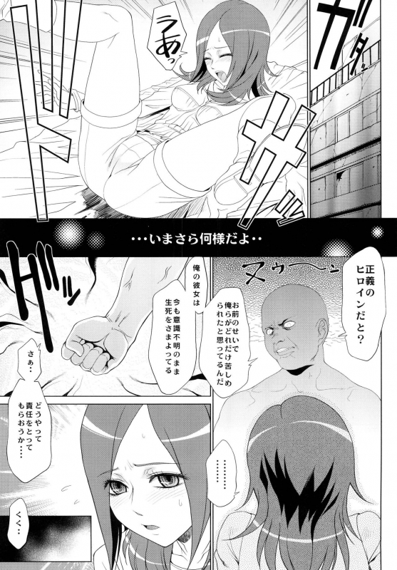 [Toluene Ittokan (Pierre Norano) KETSU! MEGATON NINE (Various) [Digital]_19