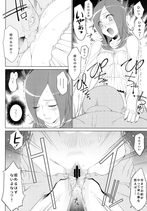 [Toluene Ittokan (Pierre Norano) KETSU! MEGATON NINE (Various) [Digital]_22