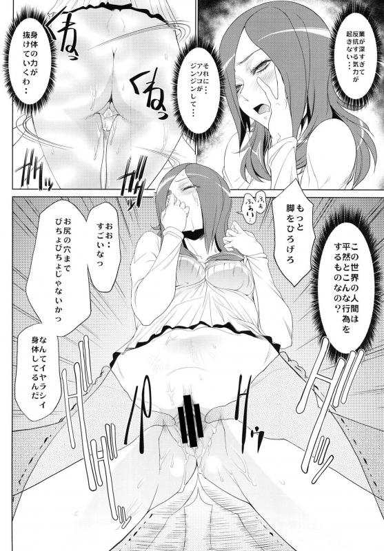 [Toluene Ittokan (Pierre Norano) KETSU! MEGATON NINE (Various) [Digital]_24