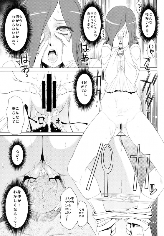 [Toluene Ittokan (Pierre Norano) KETSU! MEGATON NINE (Various) [Digital]_25