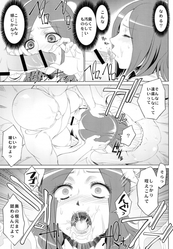 [Toluene Ittokan (Pierre Norano) KETSU! MEGATON NINE (Various) [Digital]_27