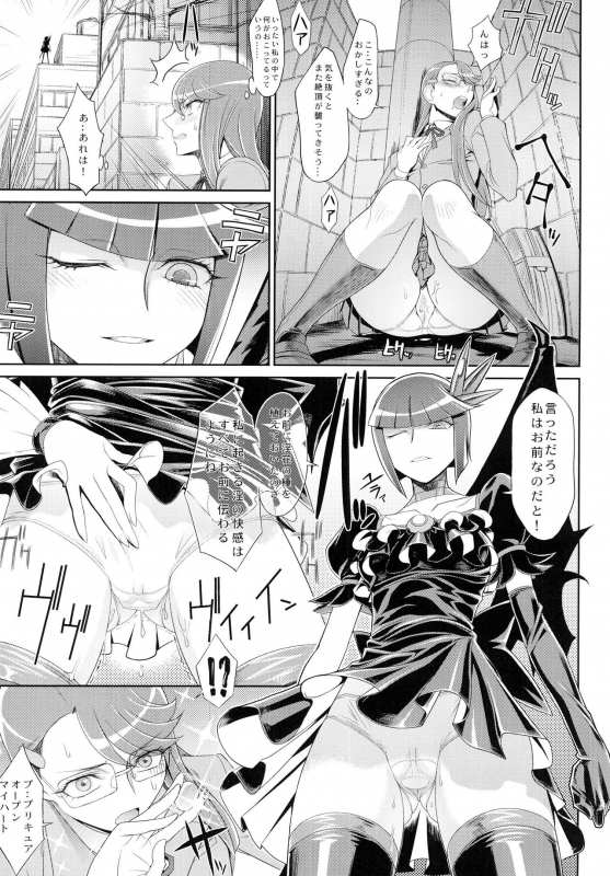 [Toluene Ittokan (Pierre Norano) KETSU! MEGATON NINE (Various) [Digital]_46