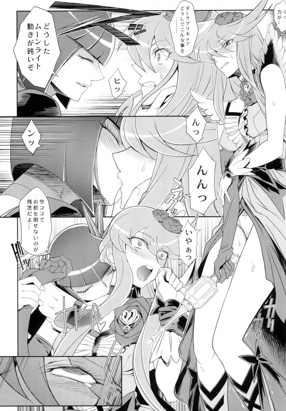 [Toluene Ittokan (Pierre Norano) KETSU! MEGATON NINE (Various) [Digital]_47