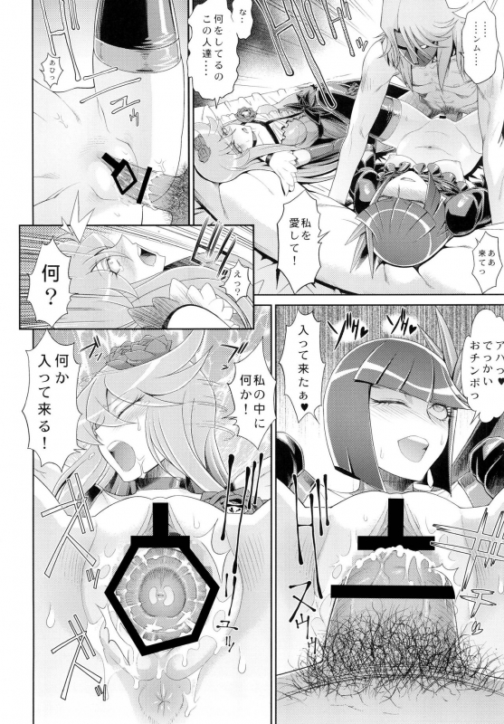 [Toluene Ittokan (Pierre Norano) KETSU! MEGATON NINE (Various) [Digital]_49