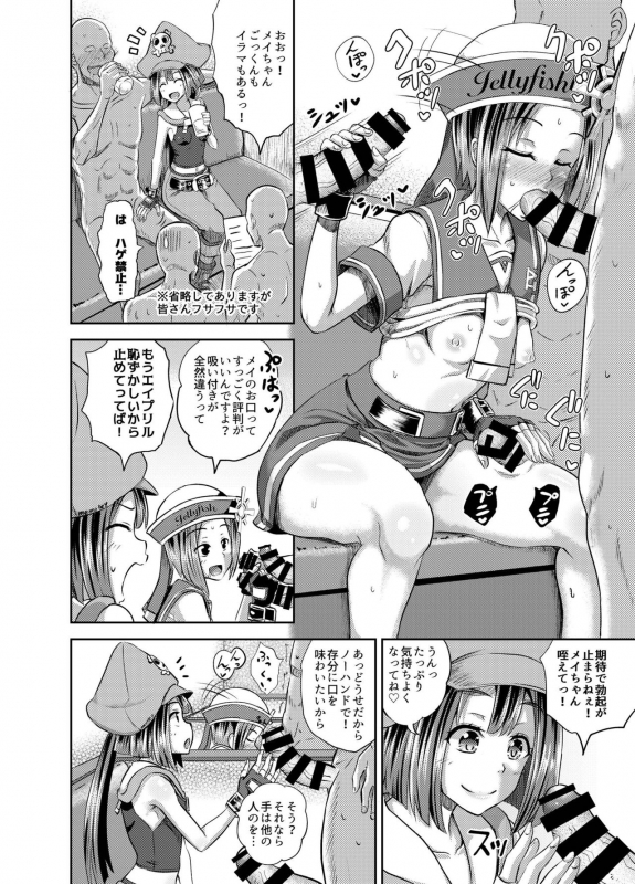 [Tonkotsu Fuumi (Poncocchan)] Jellyfish Kaizokudan e Youkoso! (Guilty Gear) [Digital]_05