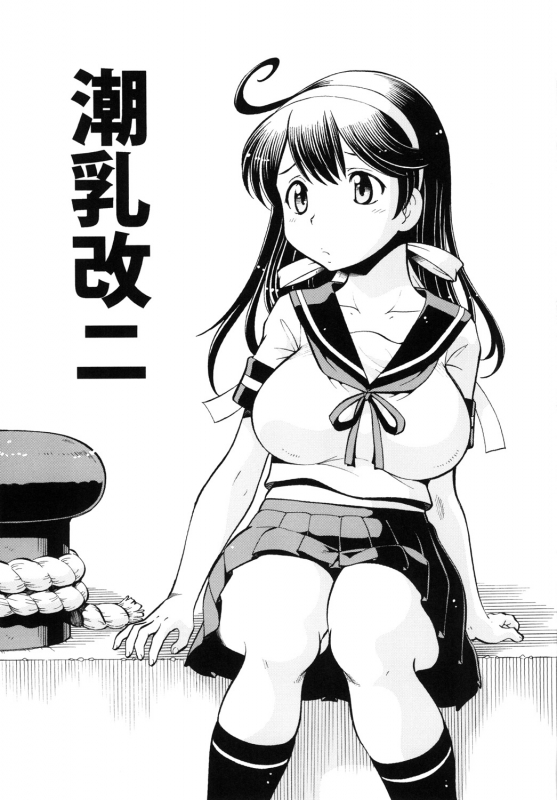 [Toraya (ITOYOKO)] ITOYOKO SELECTION12 Ushichichi (Kantai Collection -KanColle-) [Digital]_28