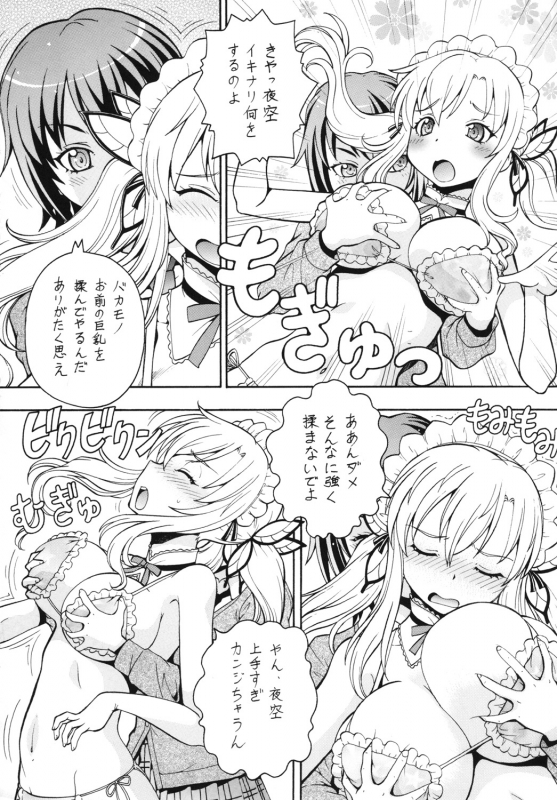 [Toraya (ITOYOKO)] ITOYOKO SELECTION13 a La Carte 3 (Various) [Digital]_10