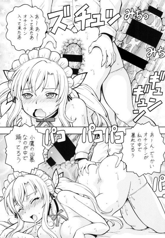 [Toraya (ITOYOKO)] ITOYOKO SELECTION13 a La Carte 3 (Various) [Digital]_36