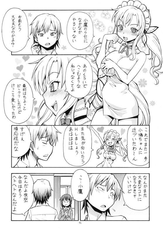 [Toraya (ITOYOKO)] ITOYOKO SELECTION13 a La Carte 3 (Various) [Digital]_43