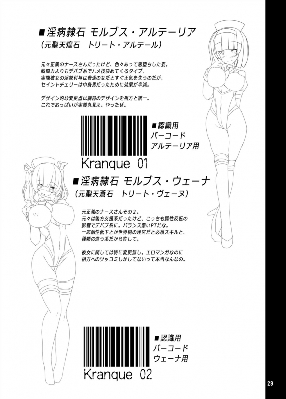 [Tori no Oishii Tokoro (Torisan)] TS Mahou Shoujo Ga Onanie Suru Hon ~Jii Eizou Haishin Hen~ [Digital]_28