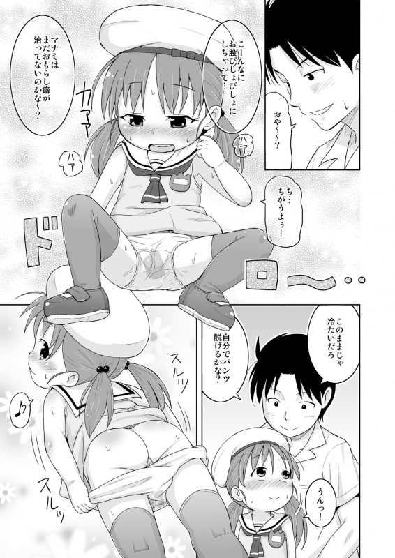 [Tori no Ya (Mashikodori)] Mashikodori Kojinshi Soushuuhen -Lolibon- [Digital]_096