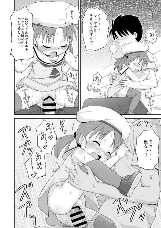 [Tori no Ya (Mashikodori)] Mashikodori Kojinshi Soushuuhen -Lolibon- [Digital]_103