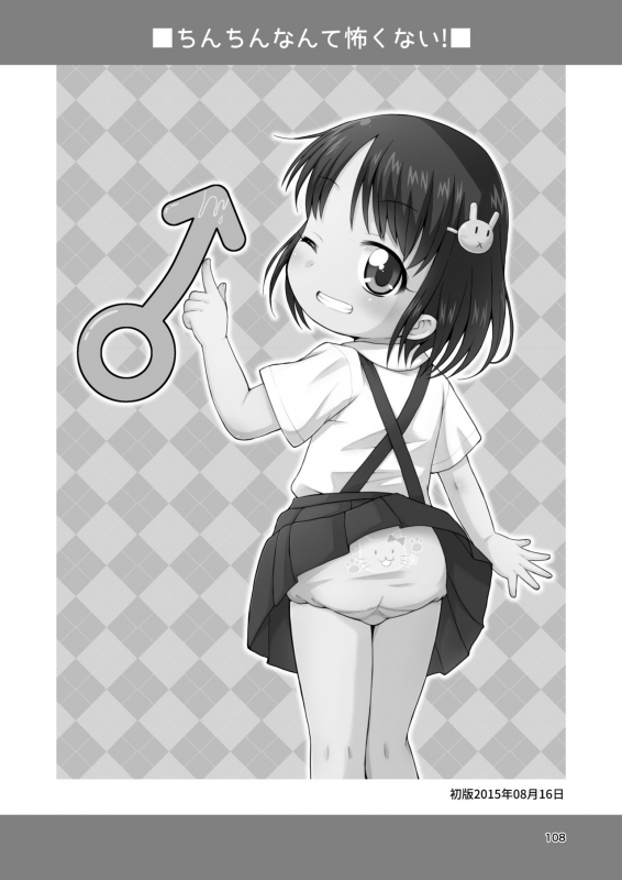 [Tori no Ya (Mashikodori)] Mashikodori Kojinshi Soushuuhen -Lolibon- [Digital]_107