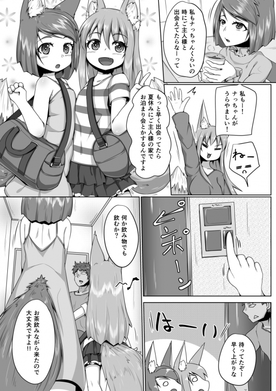 [Toriaezu. (Kitsunekov)] FOX MANIAX4_05