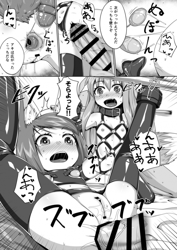 [Toriaezu. (Kitsunekov)] FOX MANIAX4_13